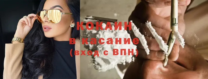 Cocaine 98%  Заполярный 