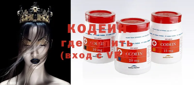 где можно купить наркотик  OMG как войти  Кодеин напиток Lean (лин)  Заполярный 